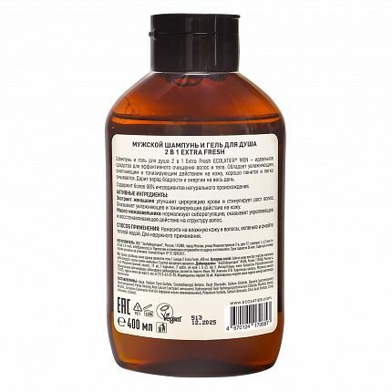 Изображение ECOLATIER Шампунь и гель для душа 2 в 1 Extra Fresh муж, 400 мл