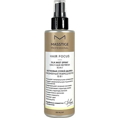 Спрей - дымка для волос HAIR FOCUS 15 в 1, 200 мл, MASSTIGE.