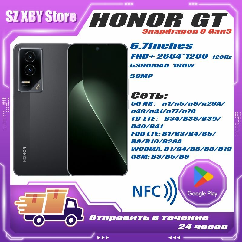 Новый Honor GT 5G 6,7 дюйма 120 Гц 5300 мАч аккумулятор 100 Вт 50 Мп задняя камера Android 15 OTA — фото 1