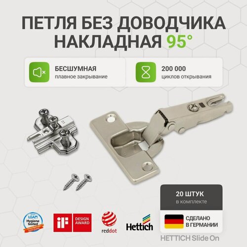 Изображение товара Петля HETTICH "SlideOn", накладная, монтажная планка, евровинты, угол открывания 95°, 20шт.