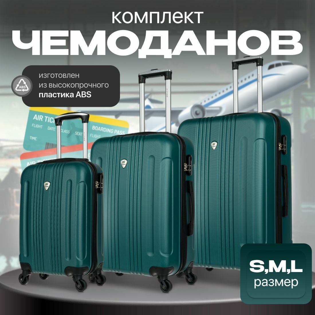 Комплект чемоданов L'case, 104 л, размер XXL, зеленый