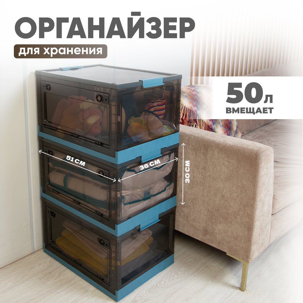 Органайзер для хранения с крышкой с колесами Solmax, Контейнер, Ящик, Короб, коробка для вещей,51х36х30см, Голубой, 50 л