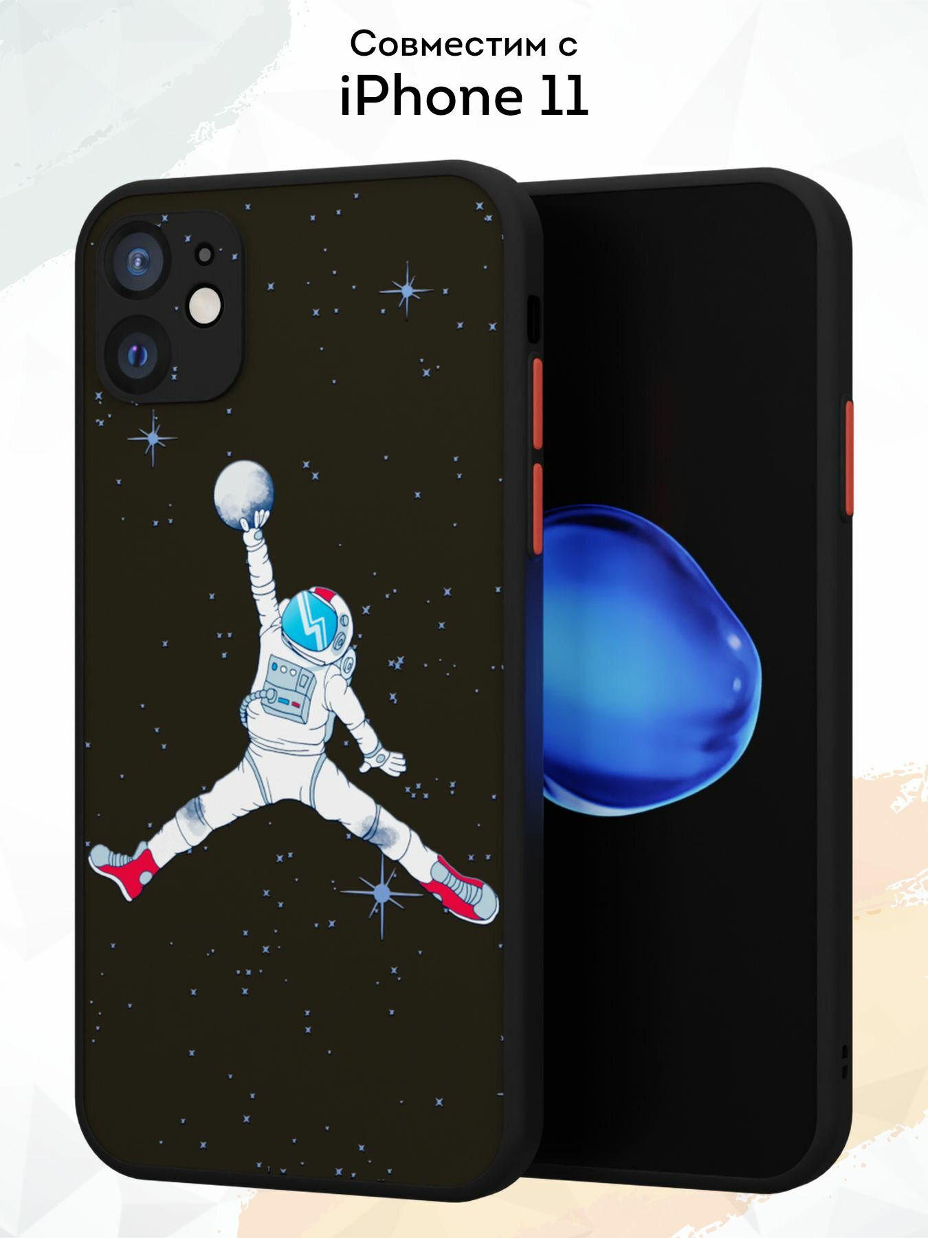 Чехол Mcover для iPhone 11, противоударный, с защитой камеры, с принтом Игры в космосе