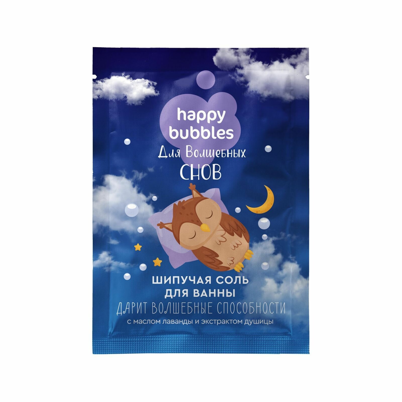 Соль для ванн Фитокосметик Happy Bubbles шипучая для волшебных снов 100 г