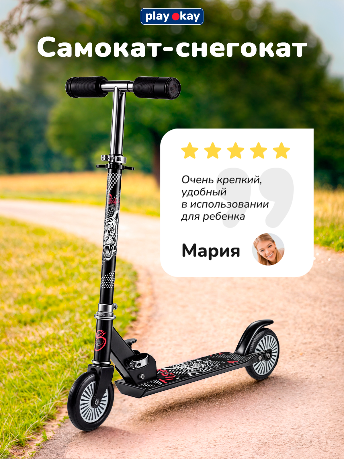 Самокат детский c ручкой Play Okay 2 в 1, зимний и летний, антискользящая дека, морозостойкий пластик регулировка высоты