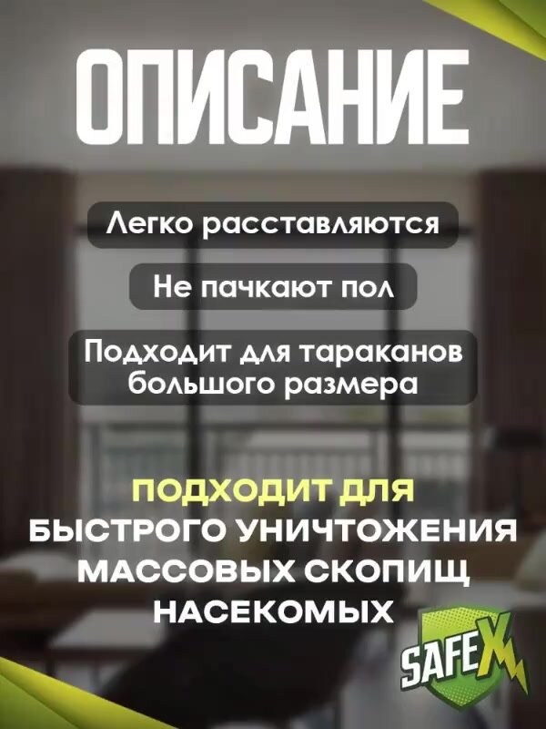 Борные шарики от тараканов и муравьев усиленные "SAFEX", банка, 20 шт — фото 1