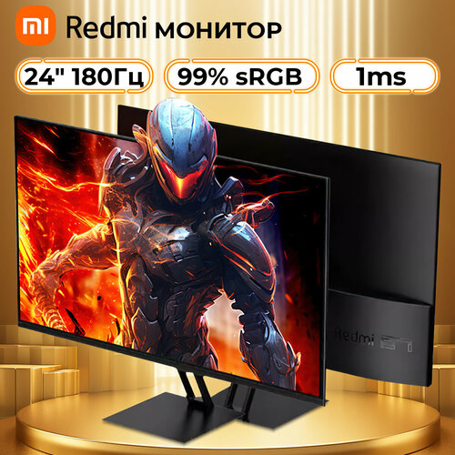 Игровой монитор Xiaomi Redmi G24 180Гц P24FCA-RG Fast IPS 1 мс 8 бит 11000₽