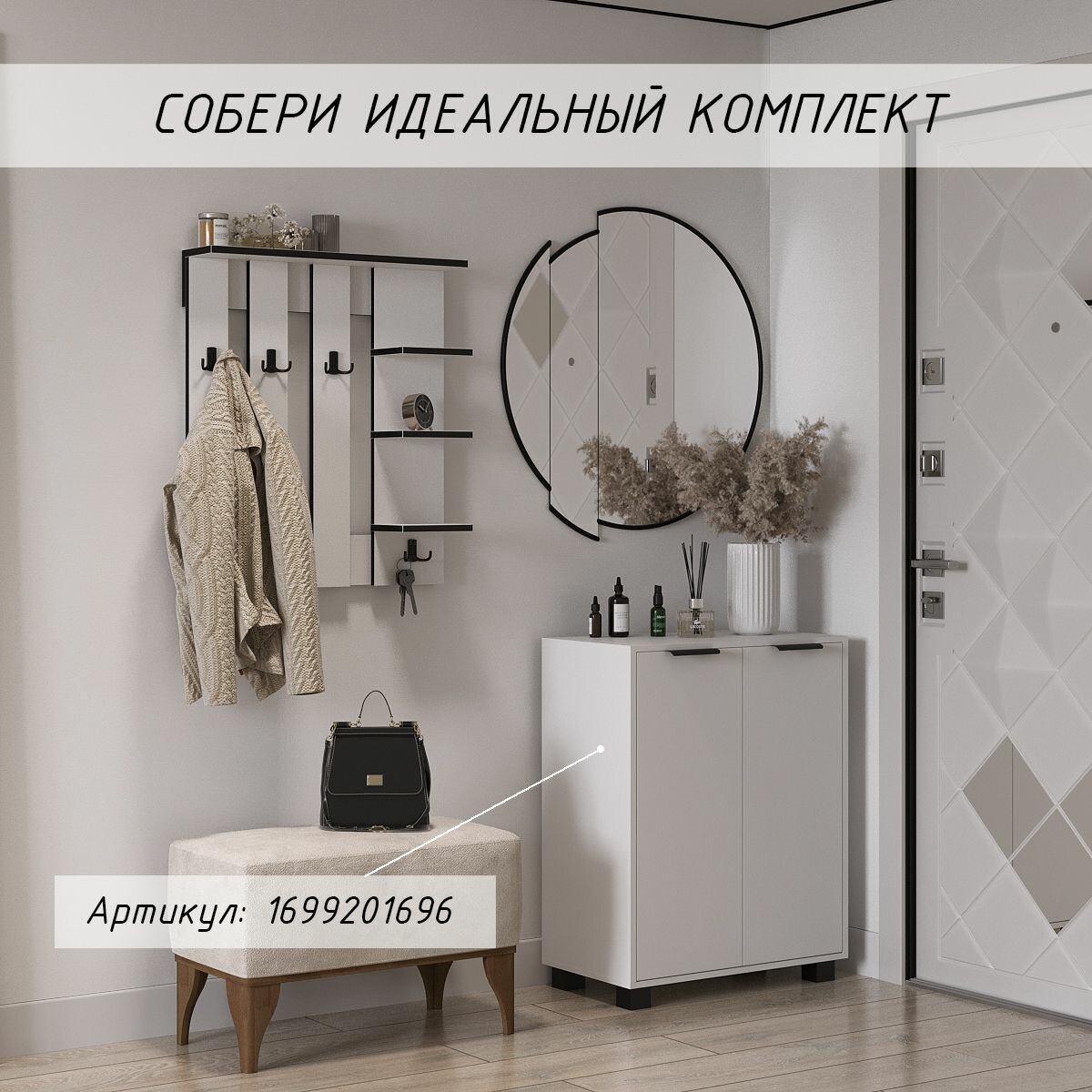 Вешалка настенная с крючками и полками , навесная вешалка для одежды в прихожую — фото 1