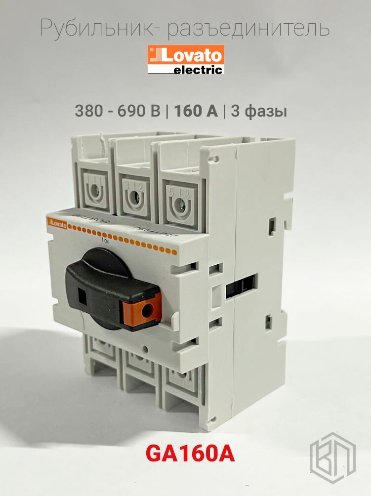 Lovato GA160A 3-х полюсный выключатель-разъединитель прямого действия с черной рукояткой, AC21A 160A, AC23A, исполнение IEC, монтаж на DIN-рейку