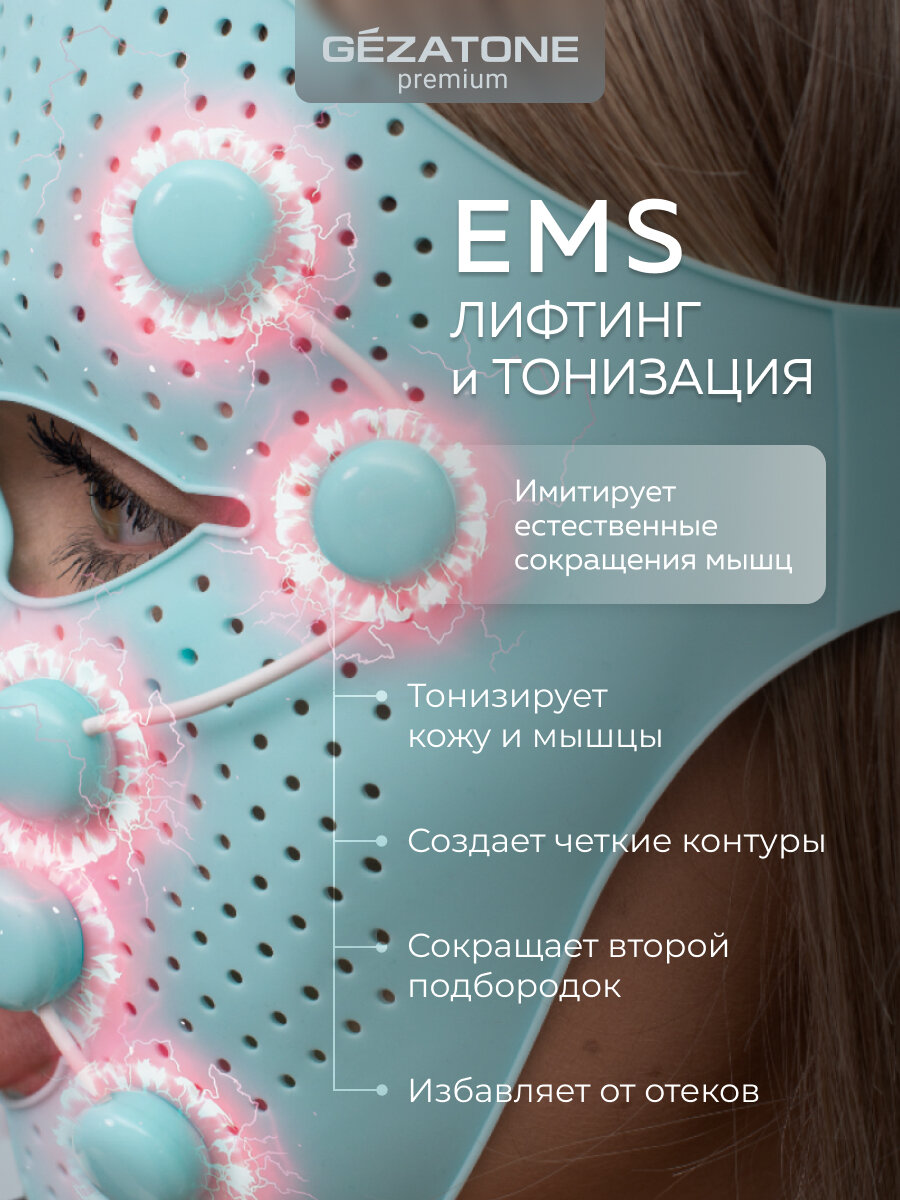 Миостимуляторы Массажер-маска миостимулятор для лица GEZATONE Biolift iFace