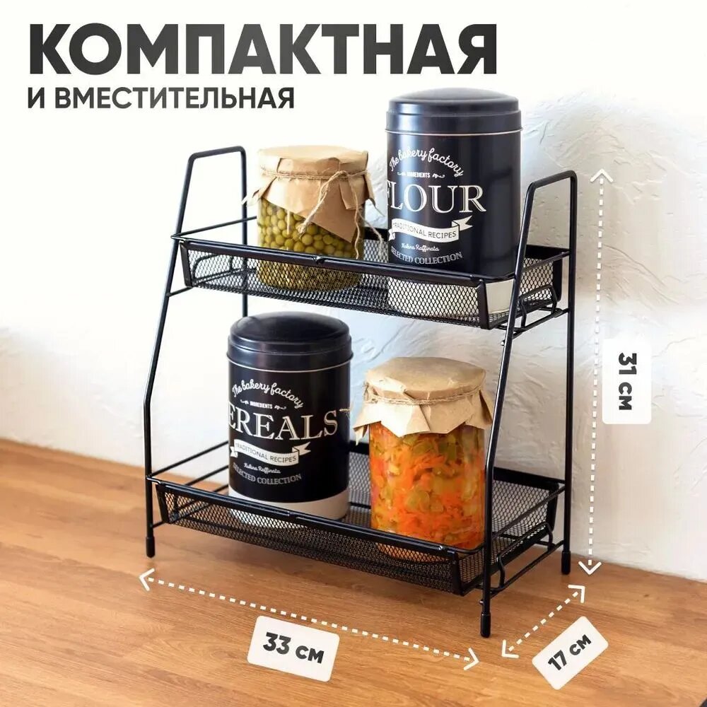 Этажерка, Сталь, 33х17х31 см