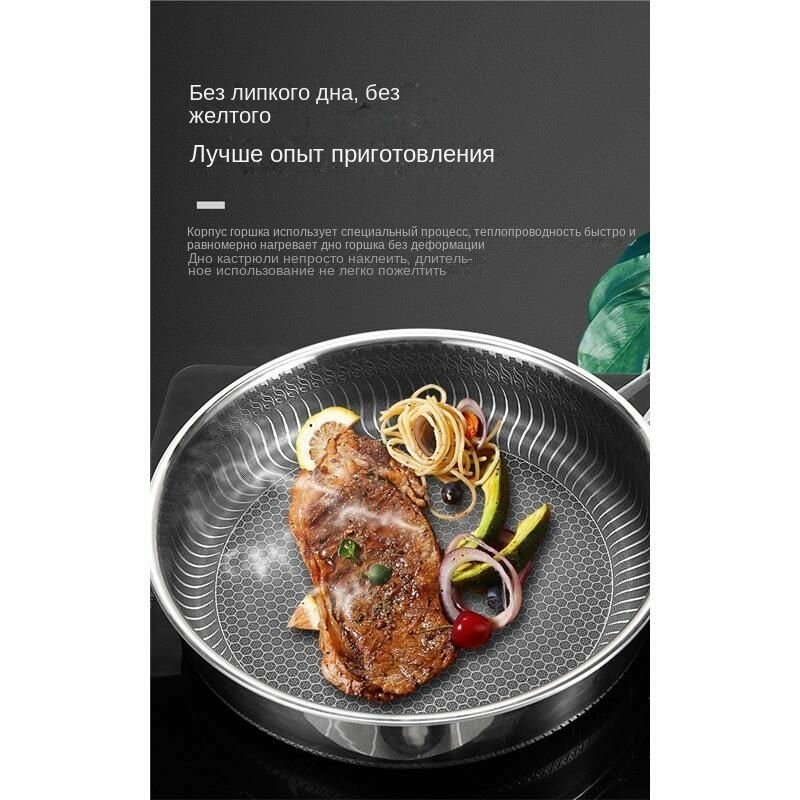 Сковорода 30 см с нано-антипригарным сотовым покрытием нержавеющая сталь