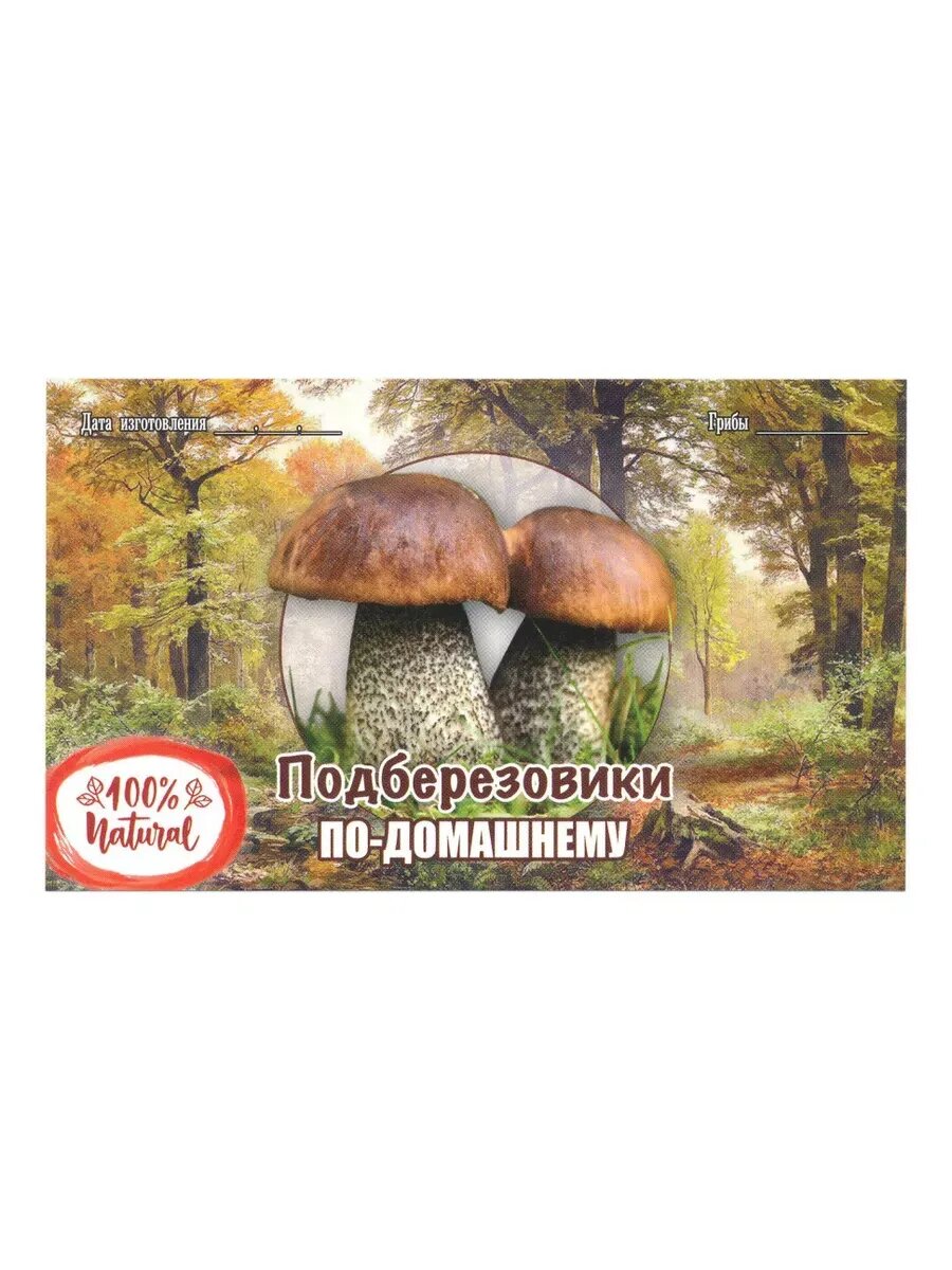 Этикетка глянцевая 