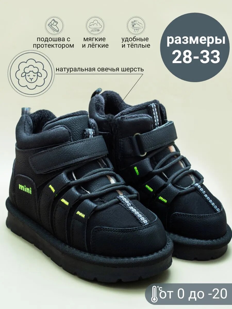 Угги Тотошка Для подростков размер 28 черный