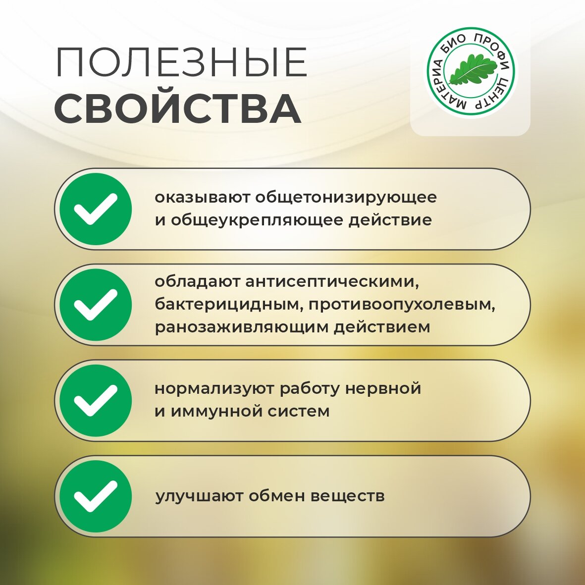 Картинки Свечи с экстрактом чаги, 1 уп, 10 шт, блистер, Материа Био Профи Центр