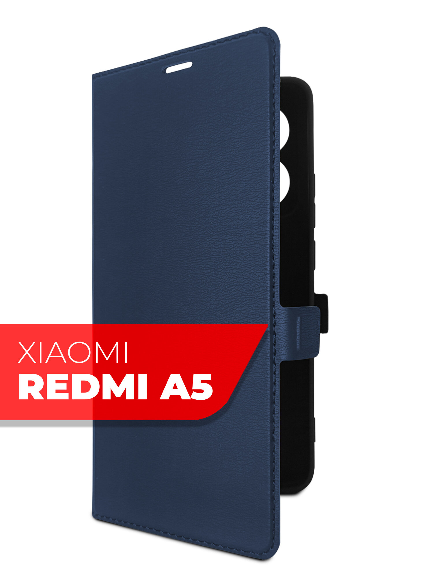 Чехол для Xiaomi Redmi A5, синий книжка эко-кожа с функцией подставки отделением для пластиковых карт и магнитами Book case, Miuko
