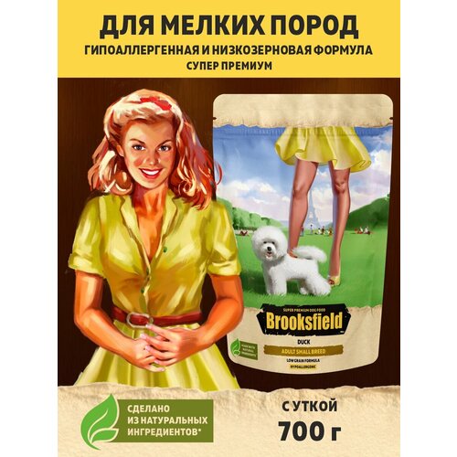 Корм для собак сухой для мелких пород BROOKSFIELD (Бруксфилд) Утка, 700 г