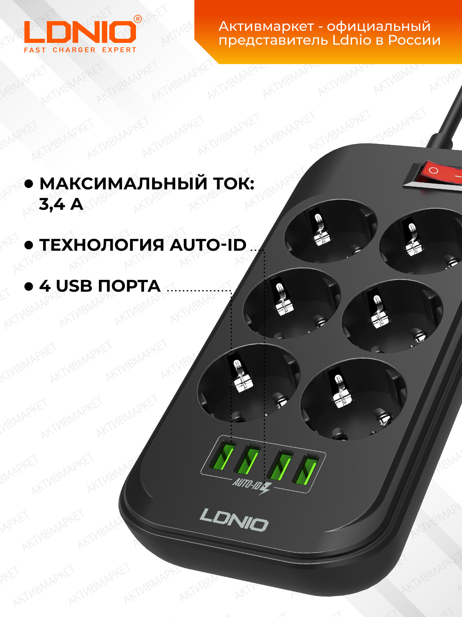 Удлинитель сетевой фильтр LDNIO SE6403 2 метра, 4000 Вт, зарядка на 4 USB — фото 1