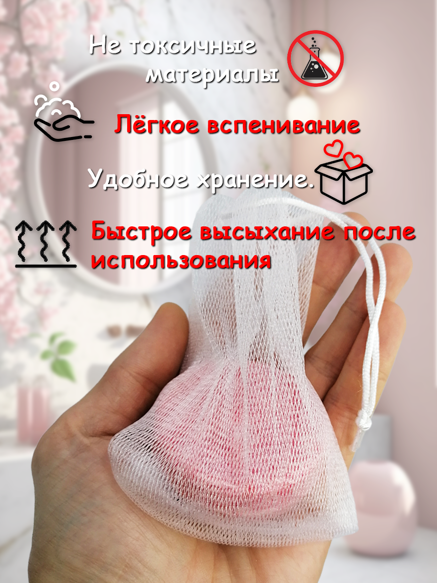 Сеточка-мешочек GreenAurum, для мыла, с петелькой, нейлон, 3шт — фото 1