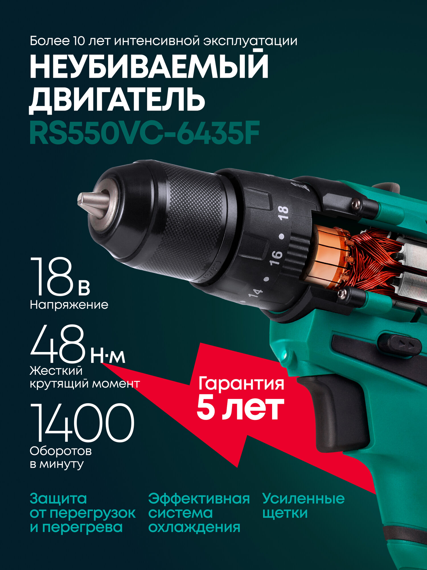 Шуруповерт аккумуляторный (дрель-шуруповёрт) Rokodil Twist 2 Pro 18 В, 48 Нм, 1400 об/мин — фото 1