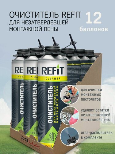 Изображение товара Очиститель REFIT для незатердевшей монтажной пены, 12шт.