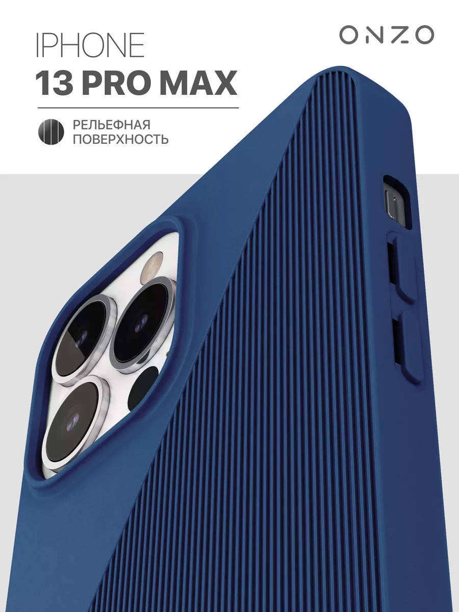 Рельефный чехол на iPhone 13 Pro Max / Матовый чехол для Айфон 13 Про Макс, темно-синий