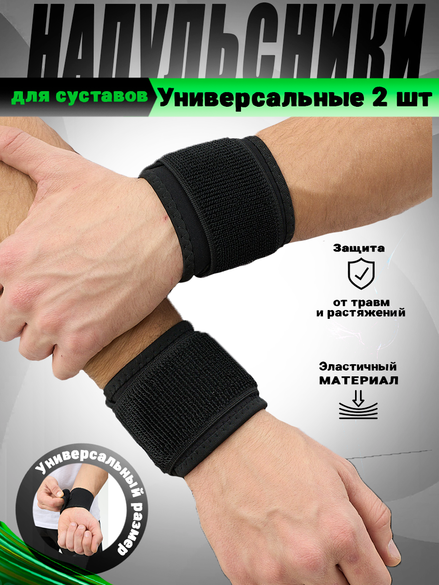 Напульсники Symbolic, для восстановления после травм, нейлон, текстиль