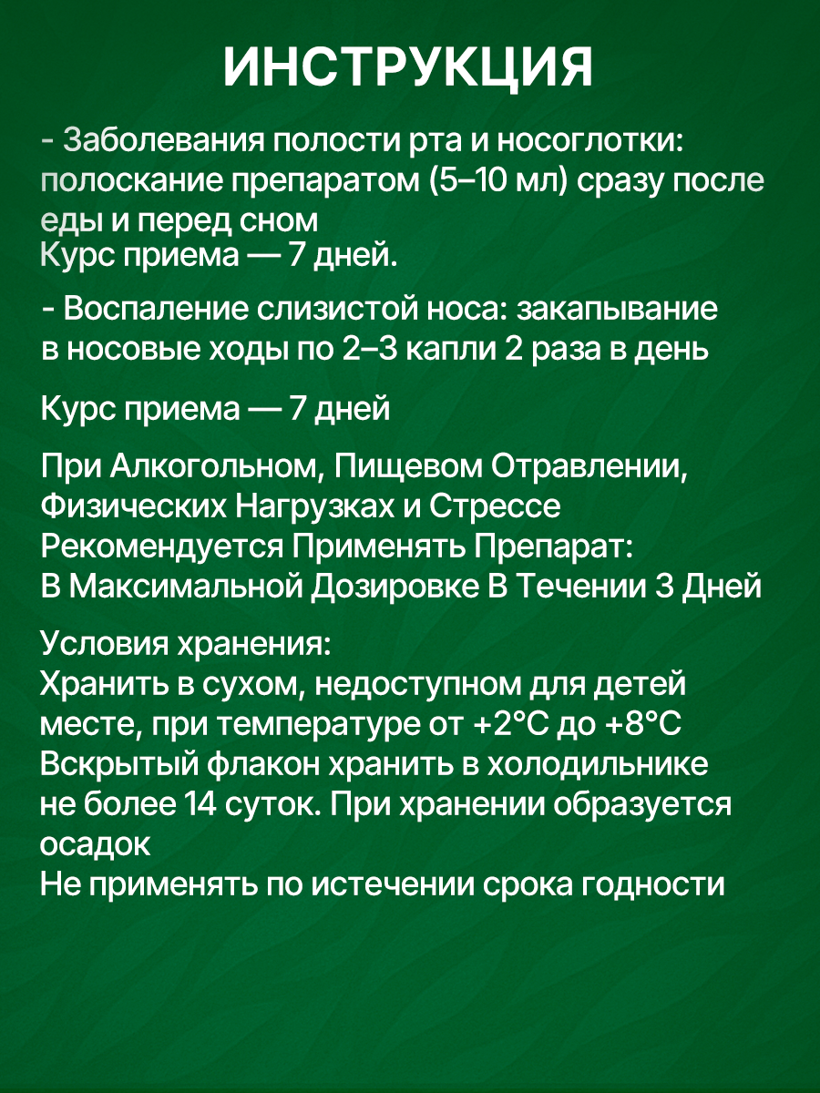 Бад Для Пищеварения Хомоспорин Форте М 100мл пробиотик для пищеварения и очищения организма (БАД для ЖКТ)МЕТАБИОТИК. Для путешествий.