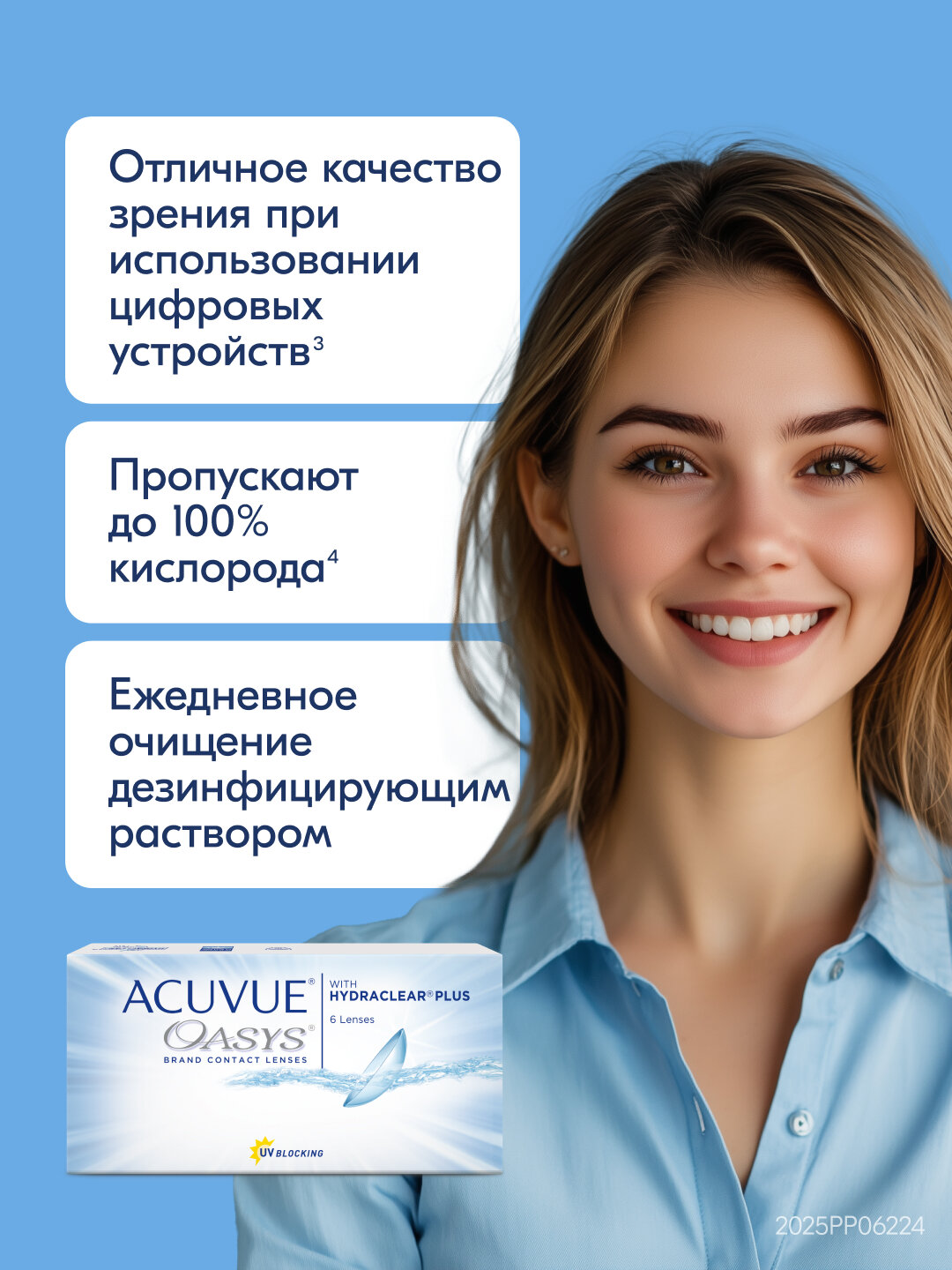 Изображение Двухнедельные контактные линзы ACUVUE Oasys 6 pk (BC 8.8; D -4.75)