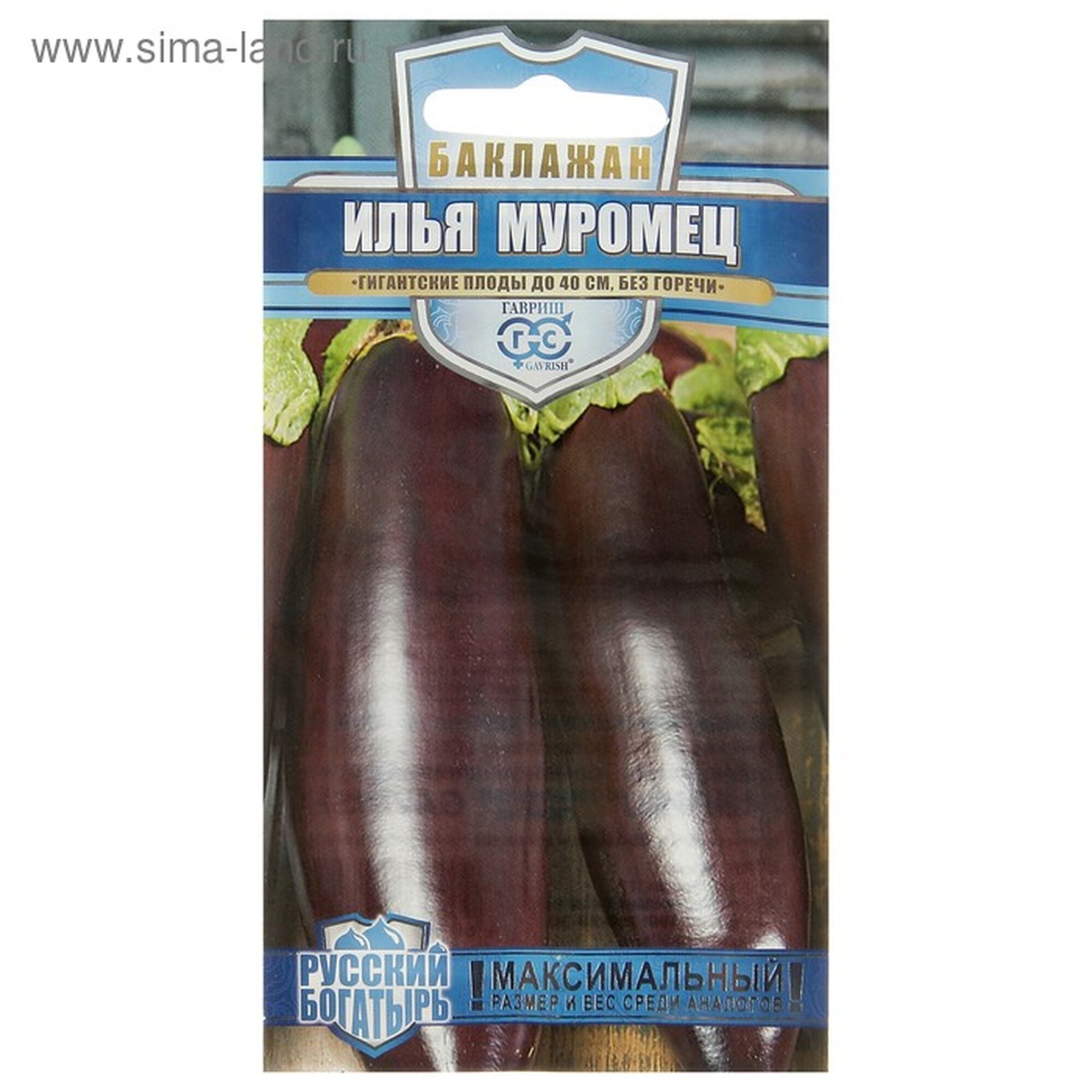 Семена баклажана Гавриш 