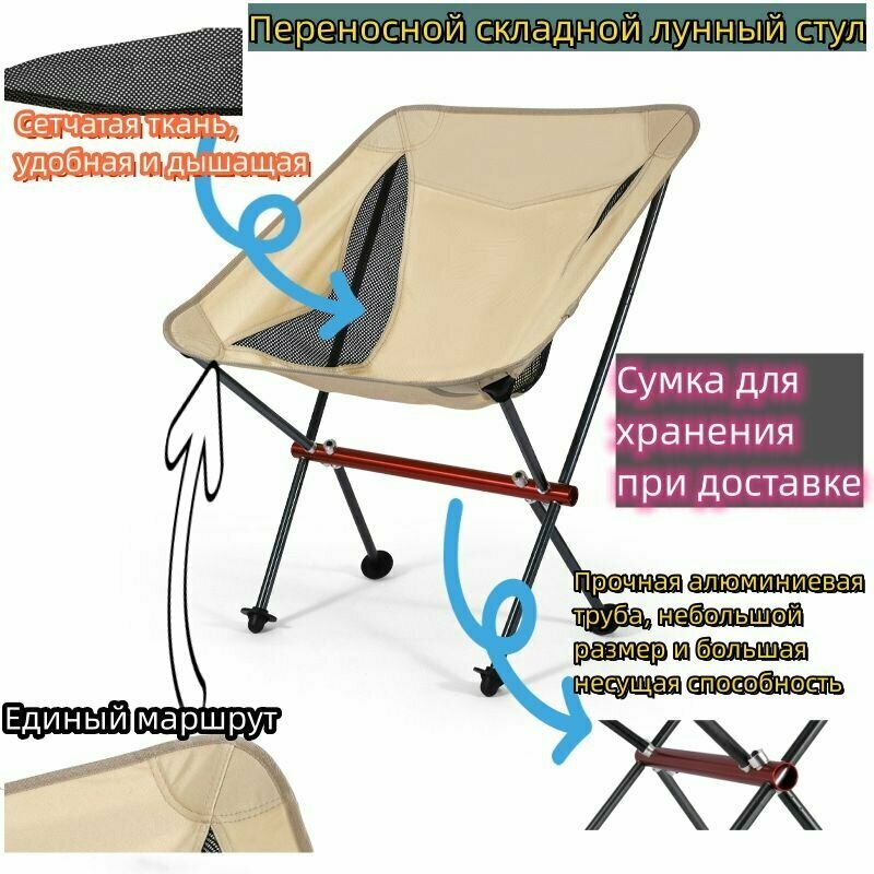 Складной дорожный стул /складное круглое кресло бежевого цвета 70х40х30 см
