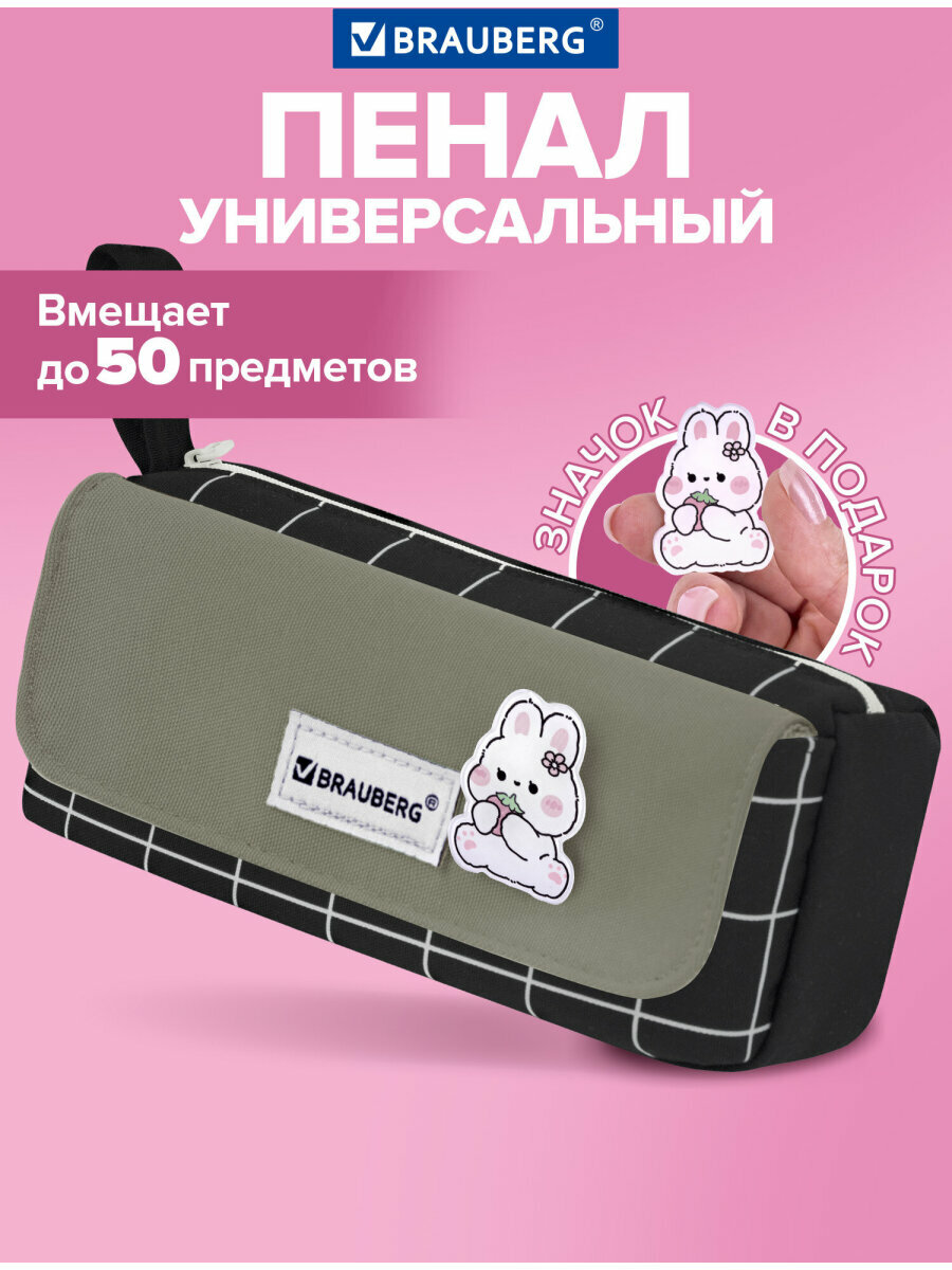 Пенал косметичка школьный для девочек, для карандашей и ручек с 1 отделением и карманом на липучке мягкий, канцелярия для школы, Brauberg, 273579
