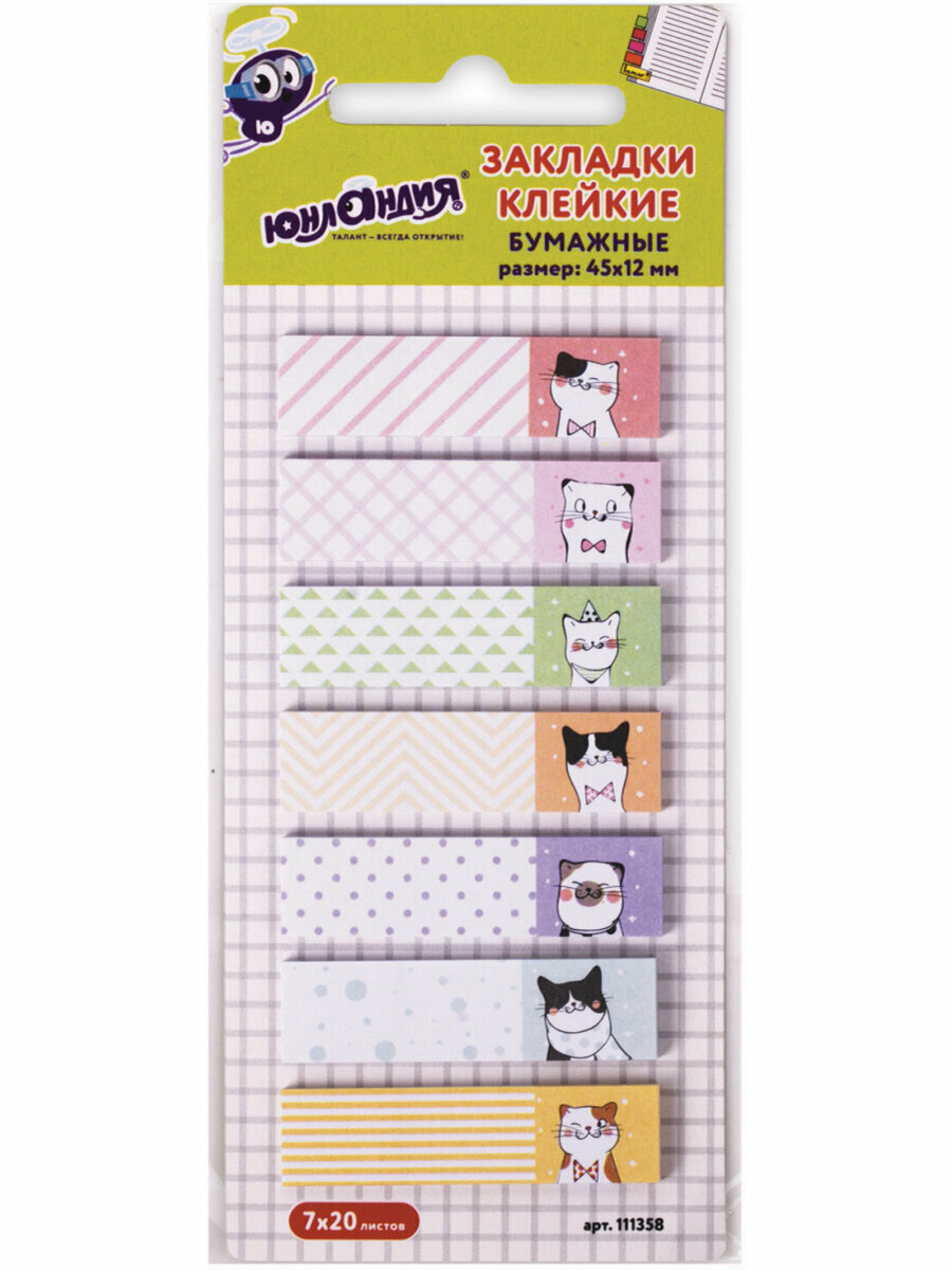 Закладки/стикеры клейкие липкие самоклеящиеся для книг и ежедневника Юнландия Котики 45х12 мм с печатью 7 штук х 20 листов ассорти 111358
