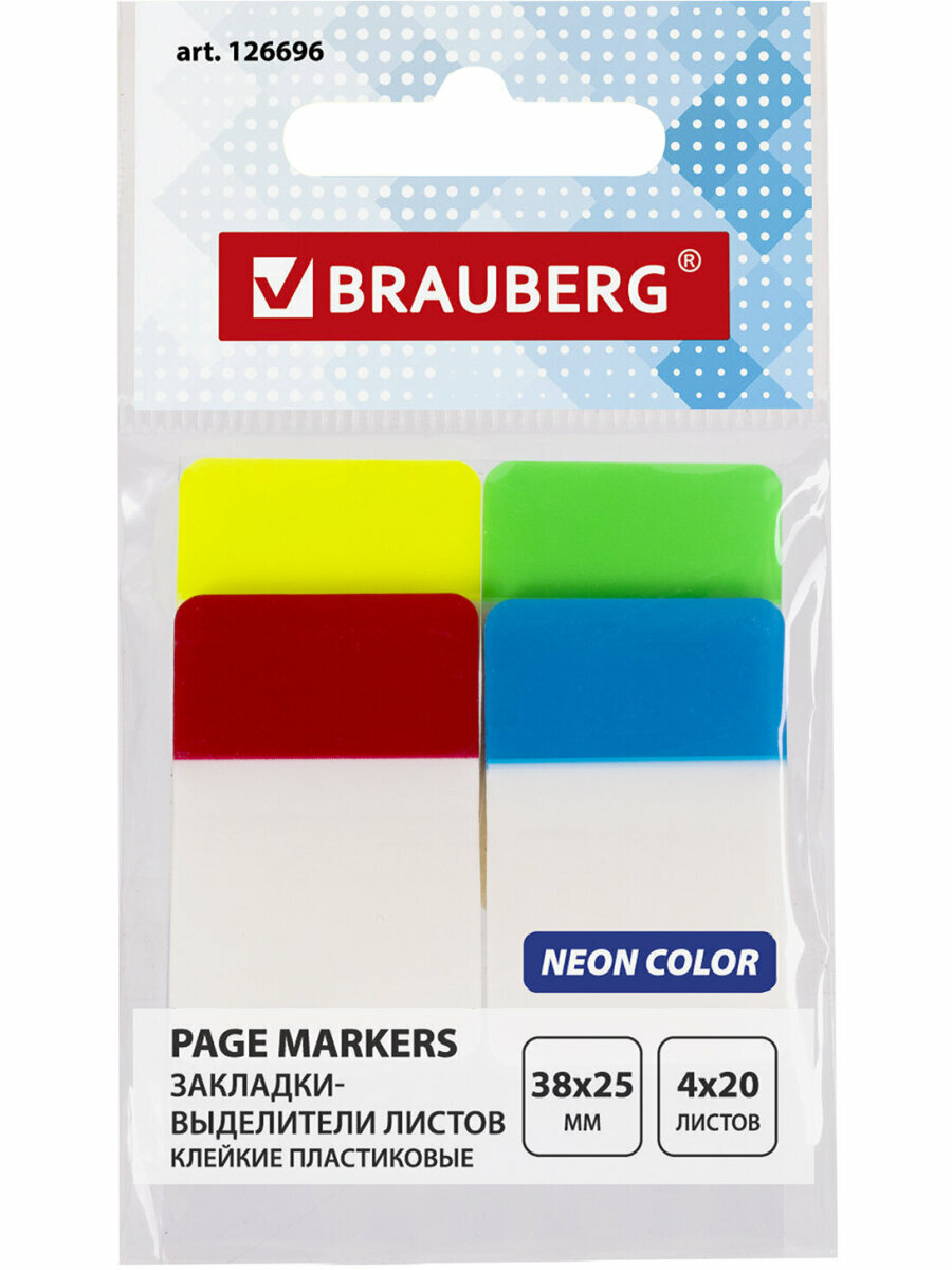Закладки стикеры клейкие самоклеящиеся для книг и ежедневника липкие для книг и ежедневника Brauberg пластиковые 38х25 мм 80 штук (4 цвета х 20 листов) 126696