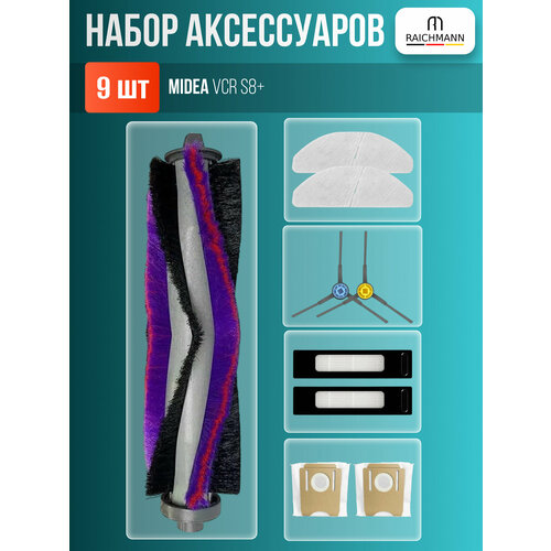 Комплект фильтров и щеток для робота-пылесоса Midea VCR S8 2670₽