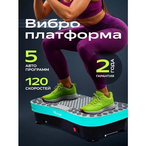 Виброплатформа, тренажер для похудения, 120 скоростей, зеленая
