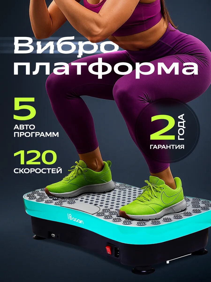 Виброплатформа, тренажер для похудения, 120 скоростей, зеленая