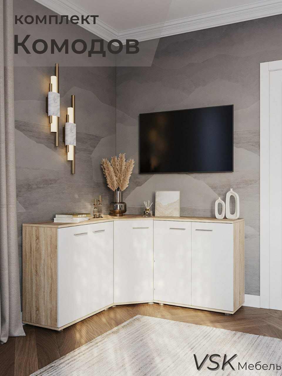 Комплект комодов комод угловой FUN КД1+КД5+КД1 Белый/Дуб сонома 1270x340х740мм (ШхГхВ)