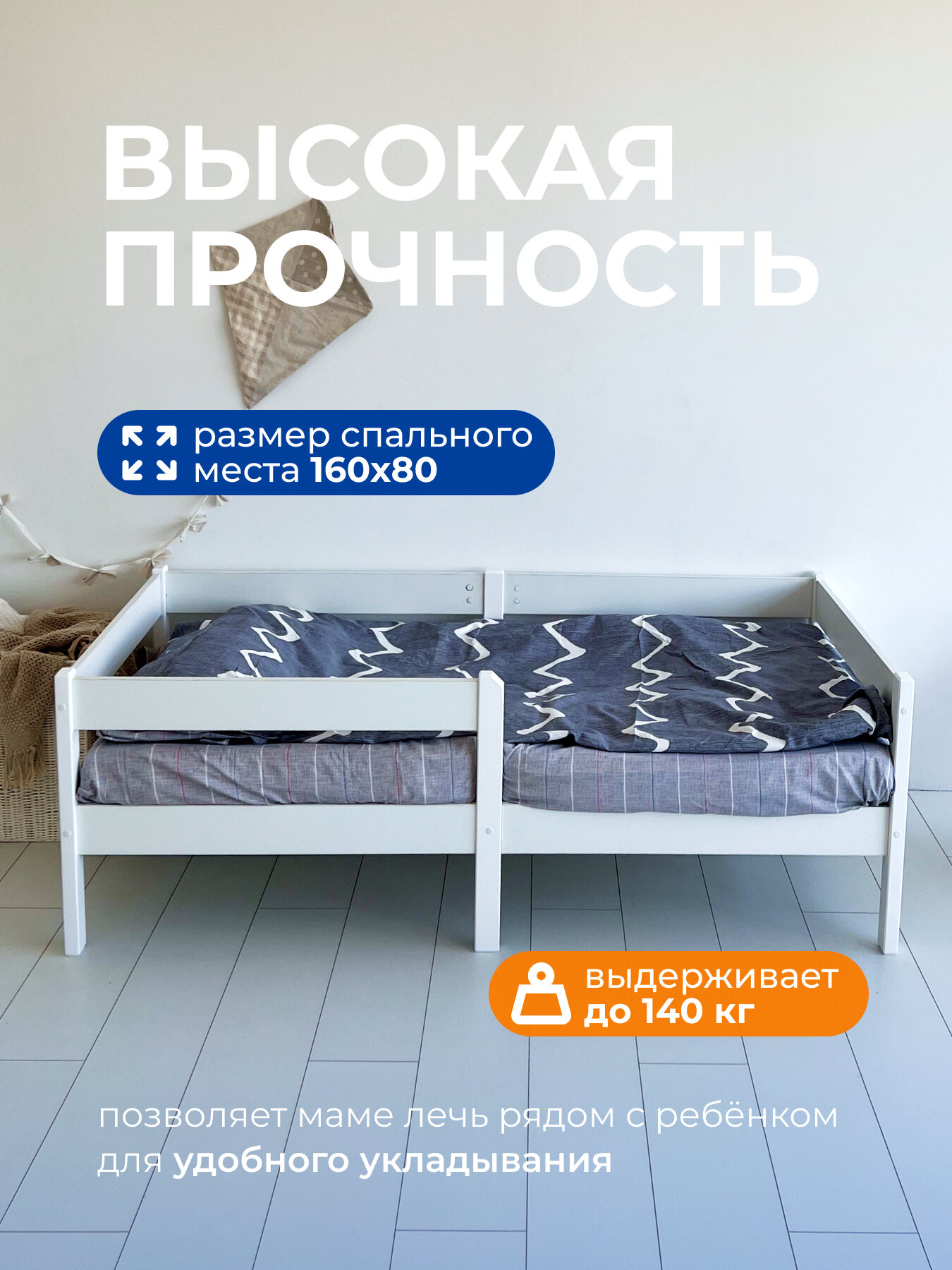 Кровать детская с матрасом и бортиком "Sweet Sofa" 160х80 см; цвет белый — фото 1