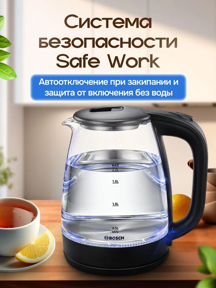 Электрический чайник Bosch, 2 литра, подсветка, закаленное стекло — фото 1