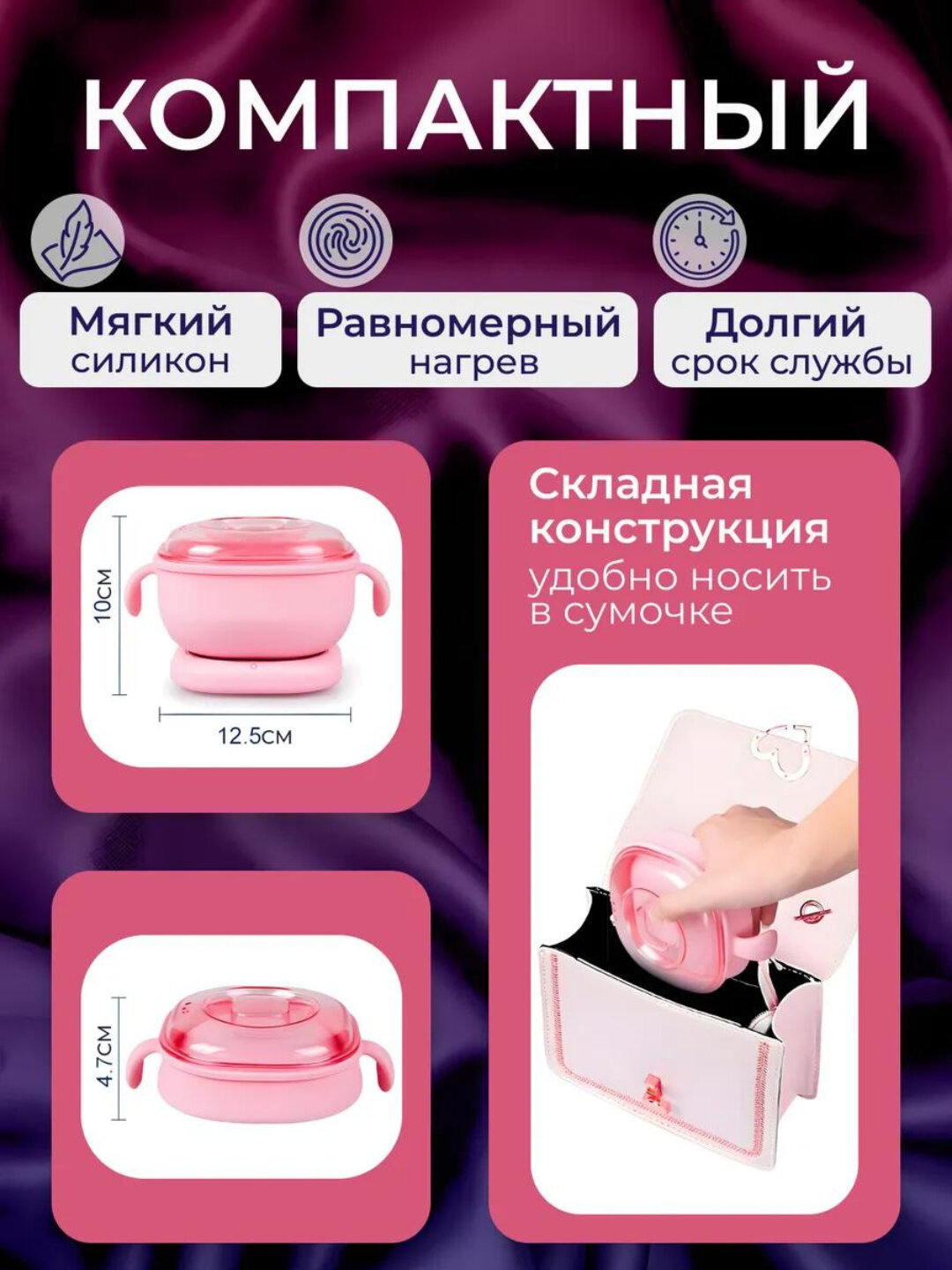 Воскоплав для депиляции, набор эпиляции, воск, шугаринга — фото 1