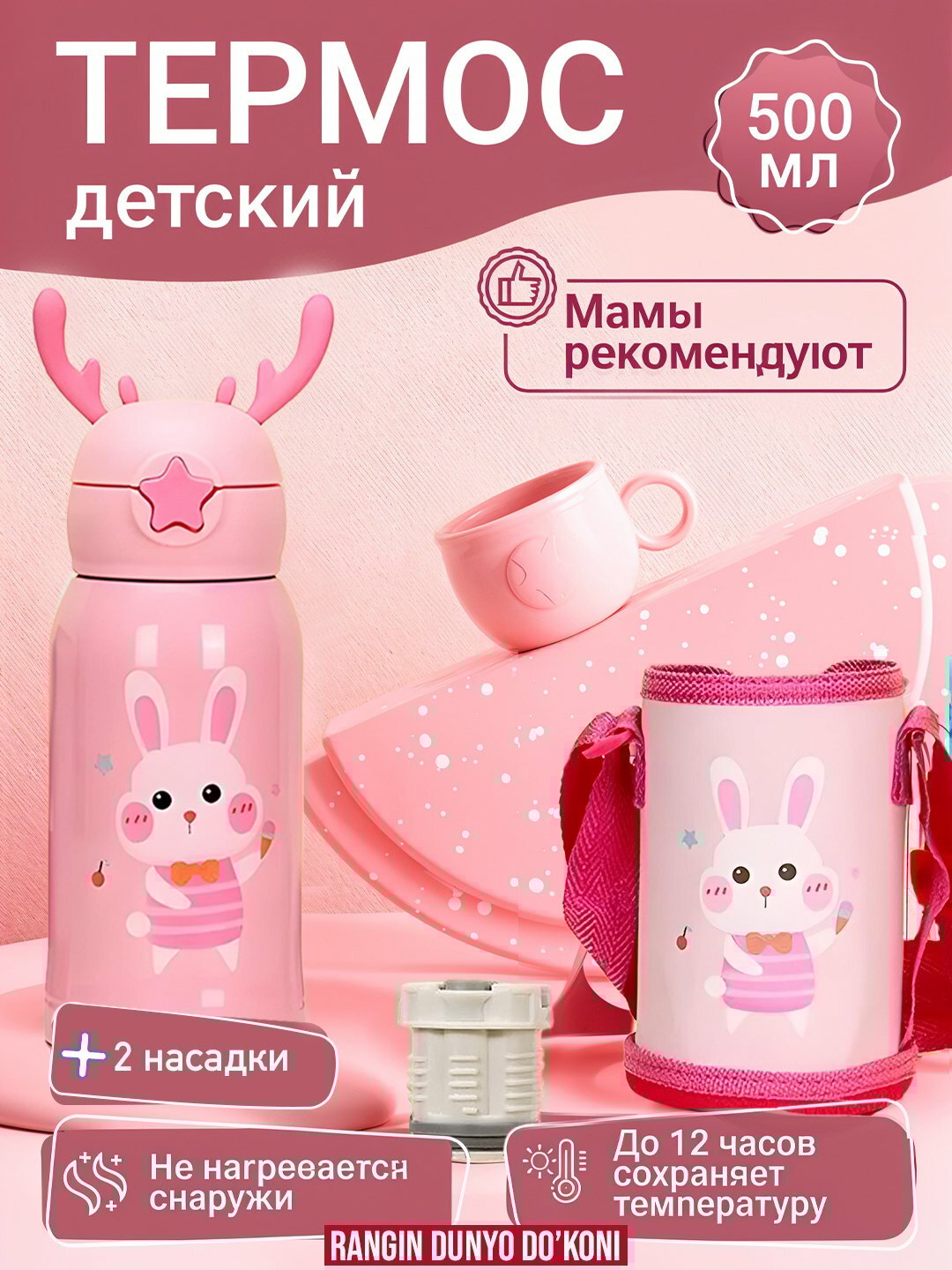 Термос, 3в1, с сумкой, чашкой и трубочкой, с блокировкой крышки