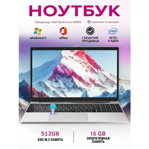 Ноутбук для учебы и игровой 15,6" 16 ГБ + 512 ГБ SSD