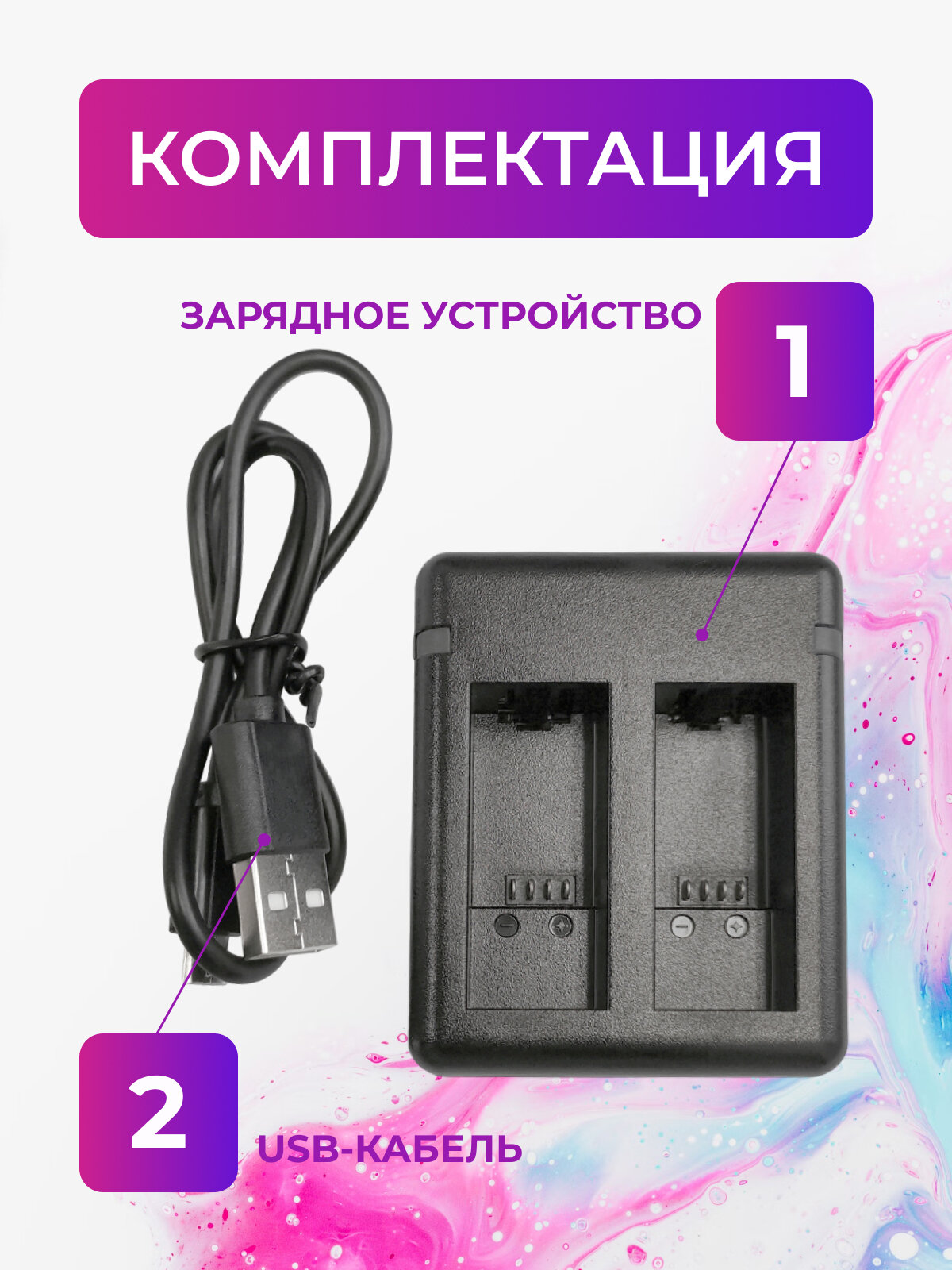Зарядное устройство для аккумуляторных батарей экшн камеры GoPro HERO 9/10/11/12 — фото 1