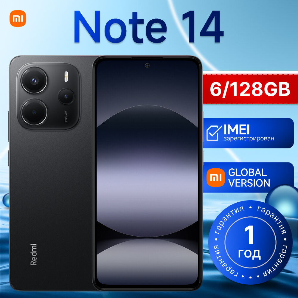 Смартфон Xiaomi Redmi Note 14 Midnight Black, AMOLED 2400x1080, 6.67", 12 ГБ/6 ГБ, черный