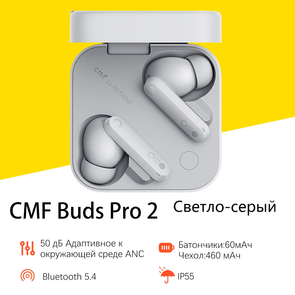 Беспроводные наушники CMF Buds Pro 2 Global, USB Type-C, Light Grey