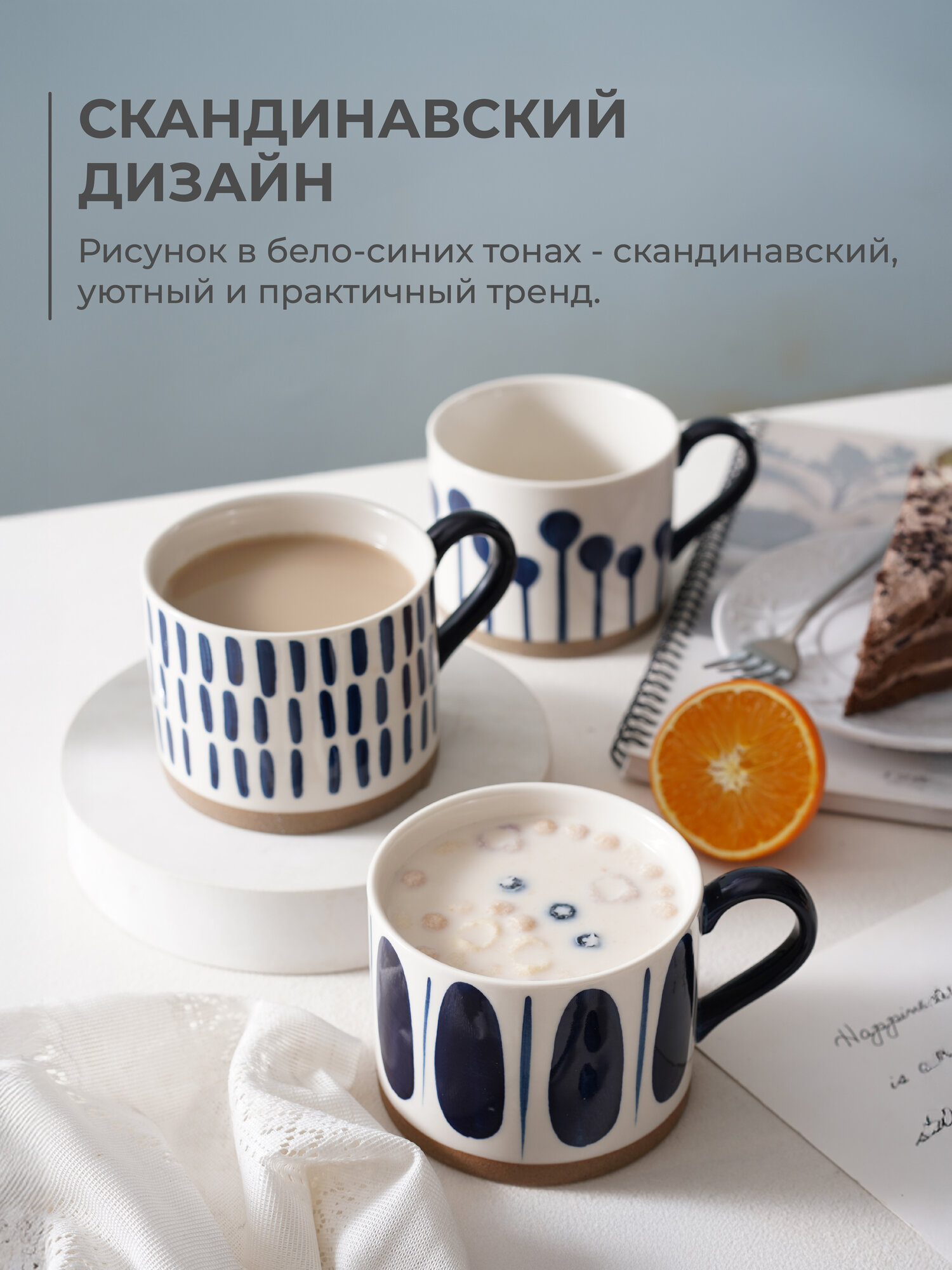 Набор кружек Scandi UNIFICO 460мл х 4 шт (белый/синий, керамика) — фото 1