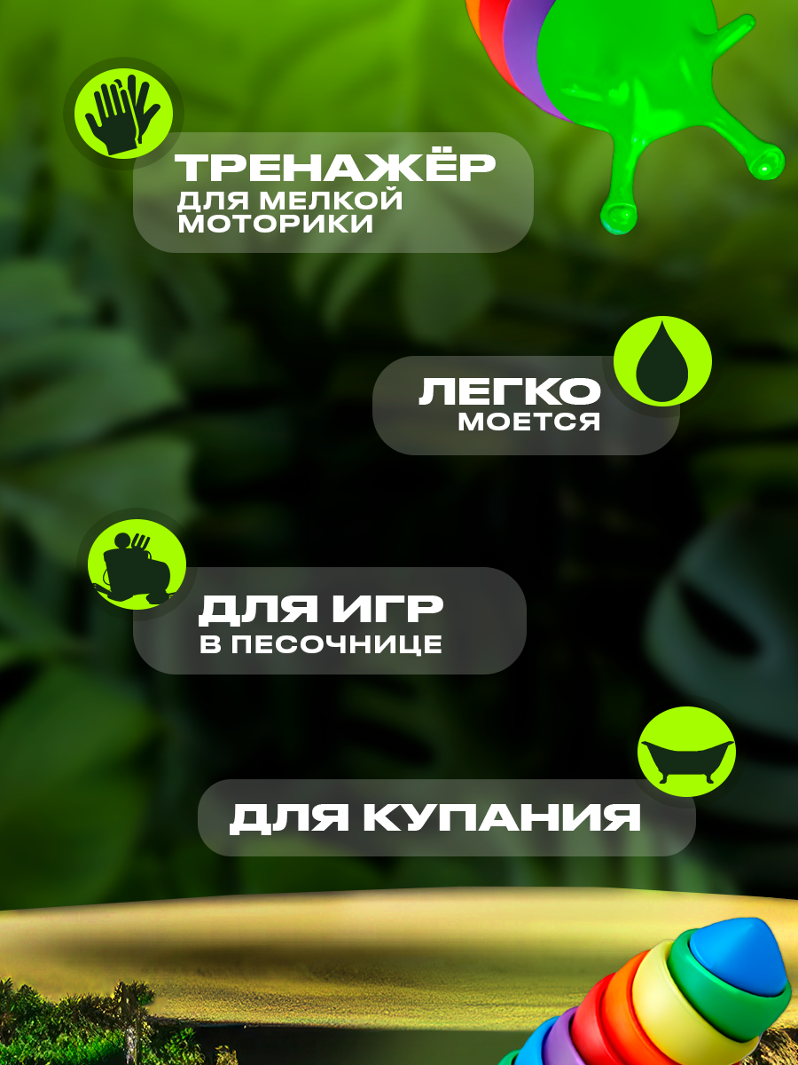 Развивающая игрушка ЛАС играс "Гусеница", цвета в ассортименте — фото 1