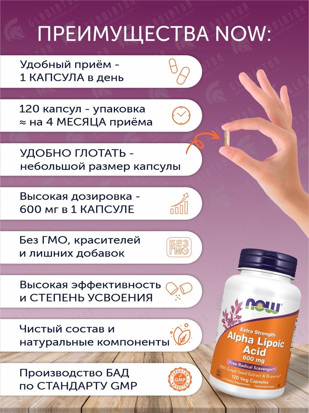 Альфа липоевая кислота, Капсулы NOW Alpha Lipoic Acid 600 мг, 140 г, 120 шт. — фото 1
