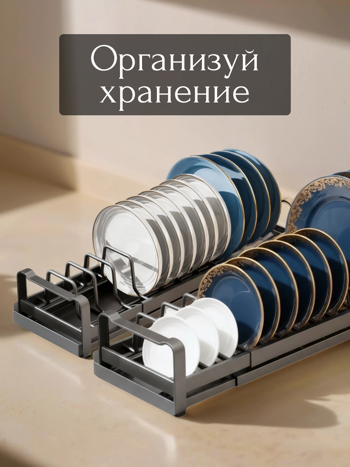 Картинки Сушилка для посуды VG-Shop /органайзер для тарелок, крышек, сковород/ раздвижная от 38 до 50 см, цвет серый